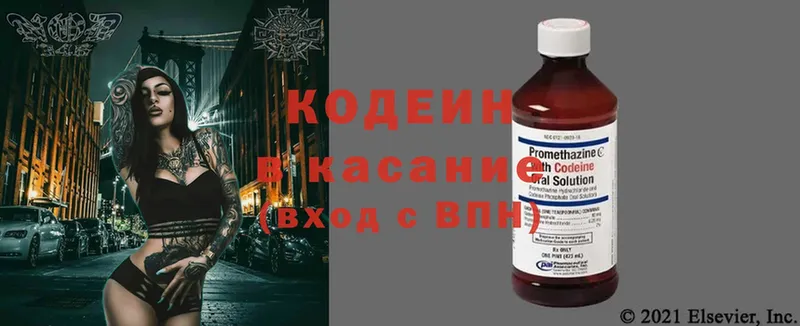 Кодеиновый сироп Lean напиток Lean (лин)  наркота  Алагир 