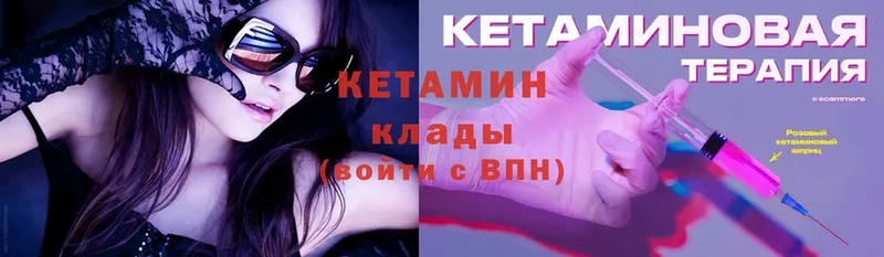 Кетамин ketamine  как найти закладки  Алагир 