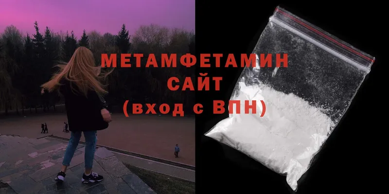 закладки  Алагир  Метамфетамин Methamphetamine 